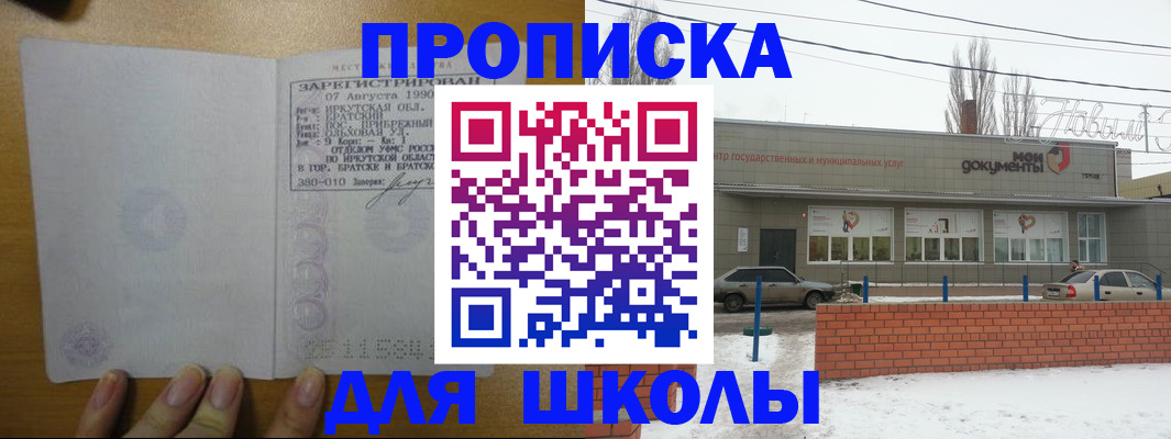 пропишу в квартире в Сальске